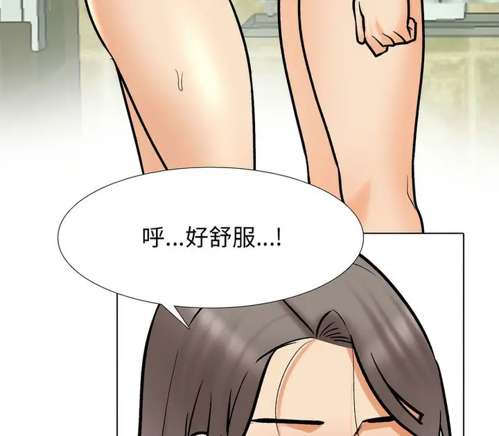漫画《同事换换爱》第172话第42张图