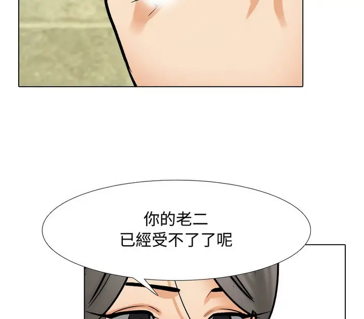 漫画《同事换换爱》第172话第57张图
