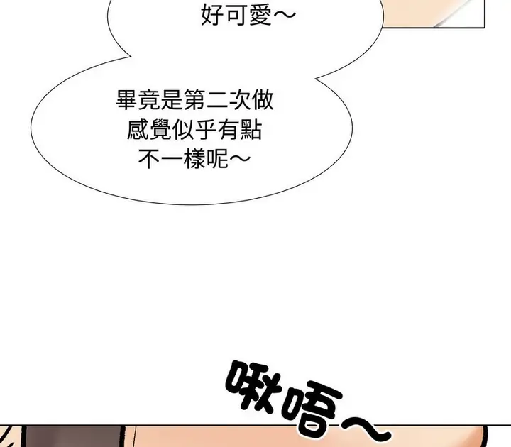 漫画《同事换换爱》第172话第59张图