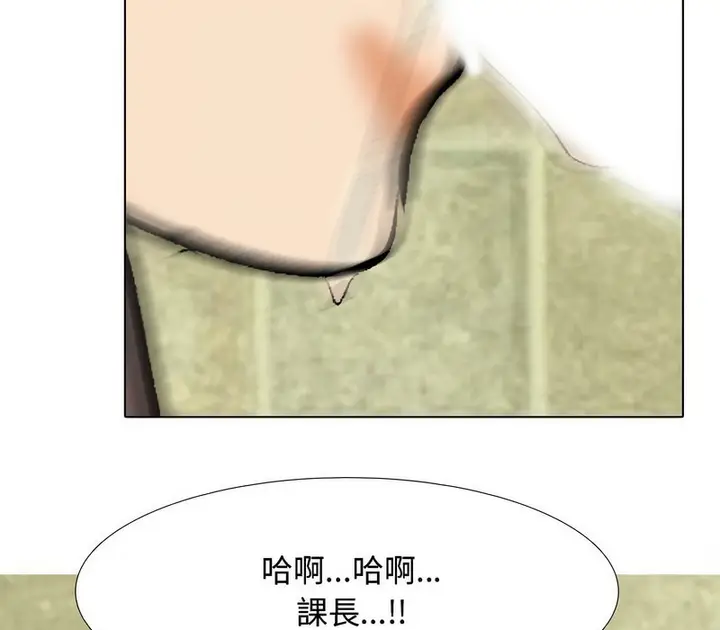 漫画《同事换换爱》第172话第64张图