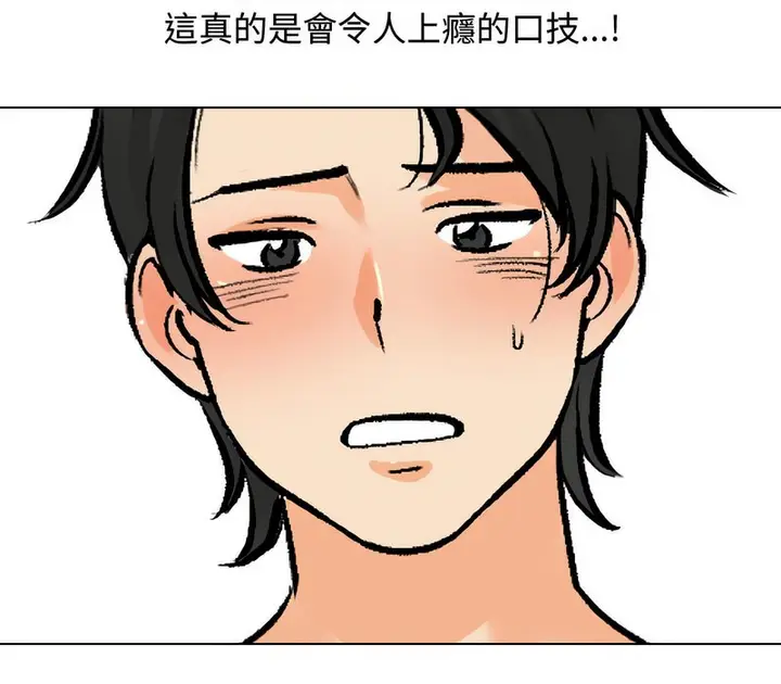漫画《同事换换爱》第172话第67张图