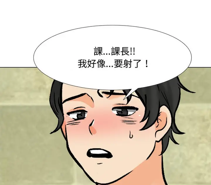漫画《同事换换爱》第172话第75张图
