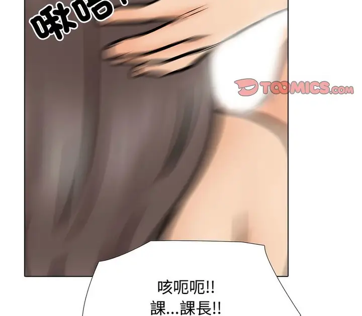 漫画《同事换换爱》第172话第80张图