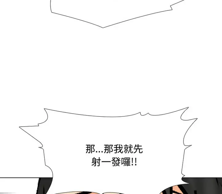 漫画《同事换换爱》第172话第81张图