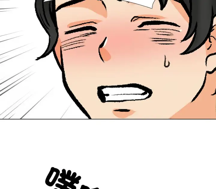 漫画《同事换换爱》第172话第82张图