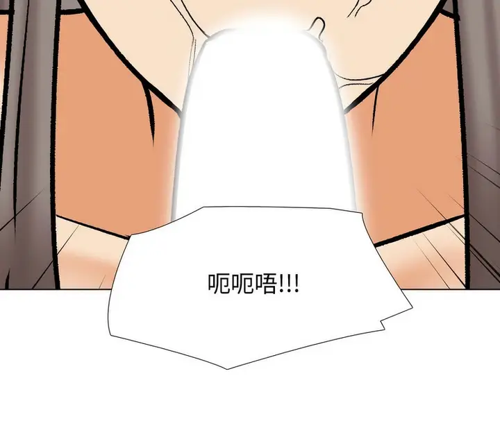 漫画《同事换换爱》第172话第84张图