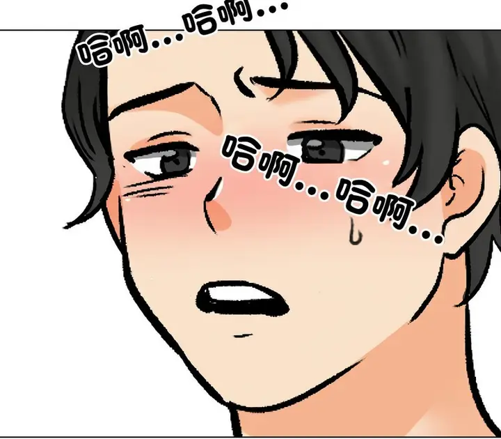 漫画《同事换换爱》第172话第87张图