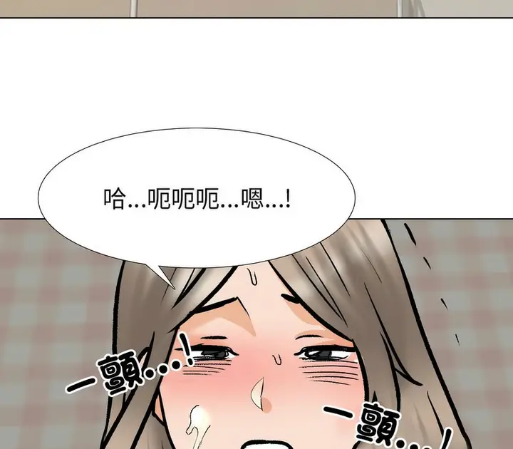 漫画《同事换换爱》第172话第93张图