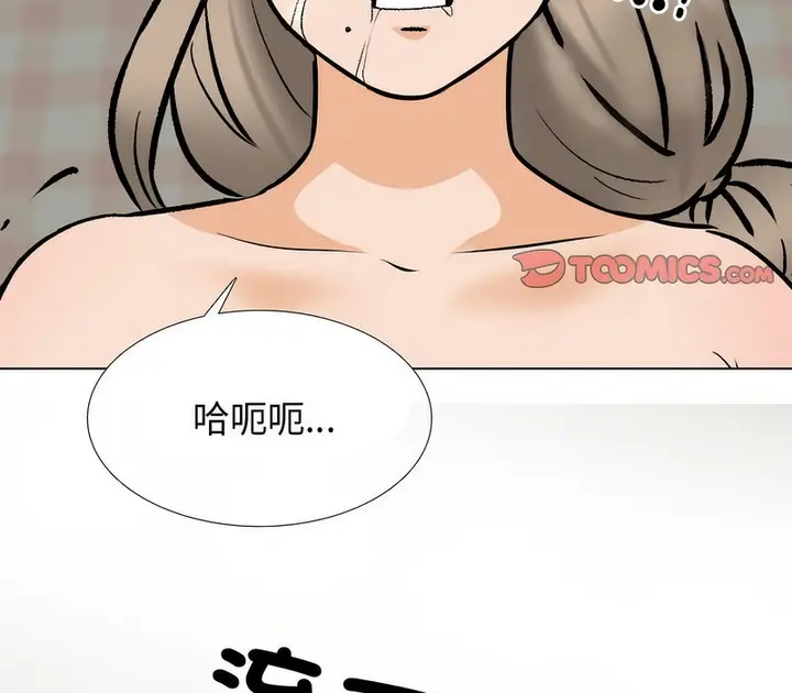 漫画《同事换换爱》第172话第94张图