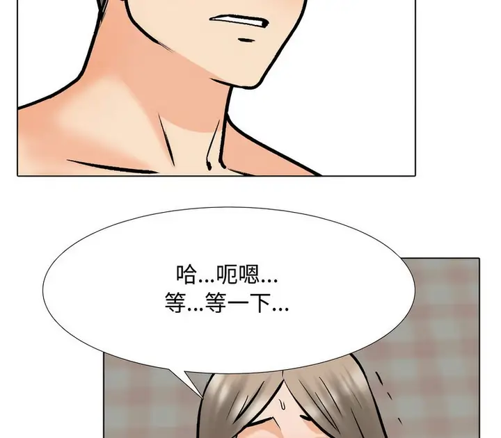 漫画《同事换换爱》第172话第99张图