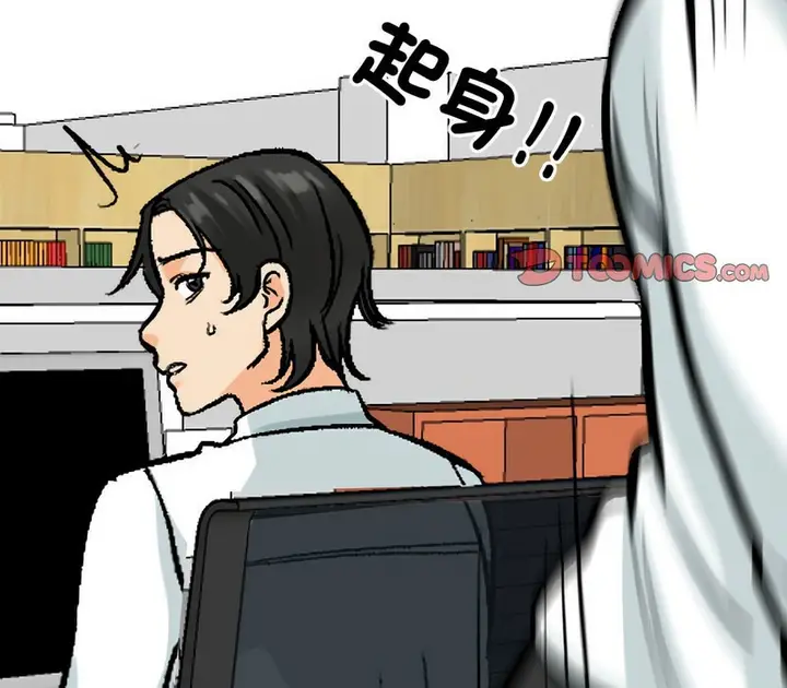 漫画《同事换换爱》第173话第107张图