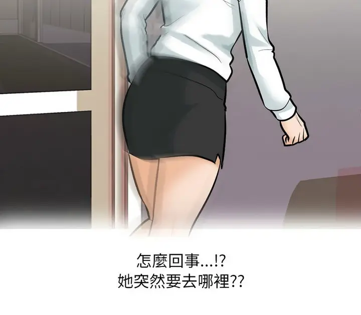 漫画《同事换换爱》第173话第109张图