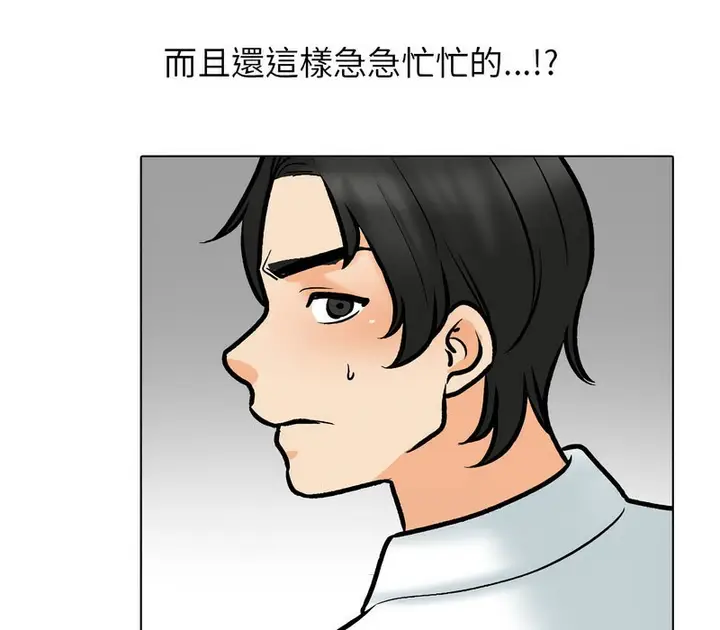 漫画《同事换换爱》第173话第110张图