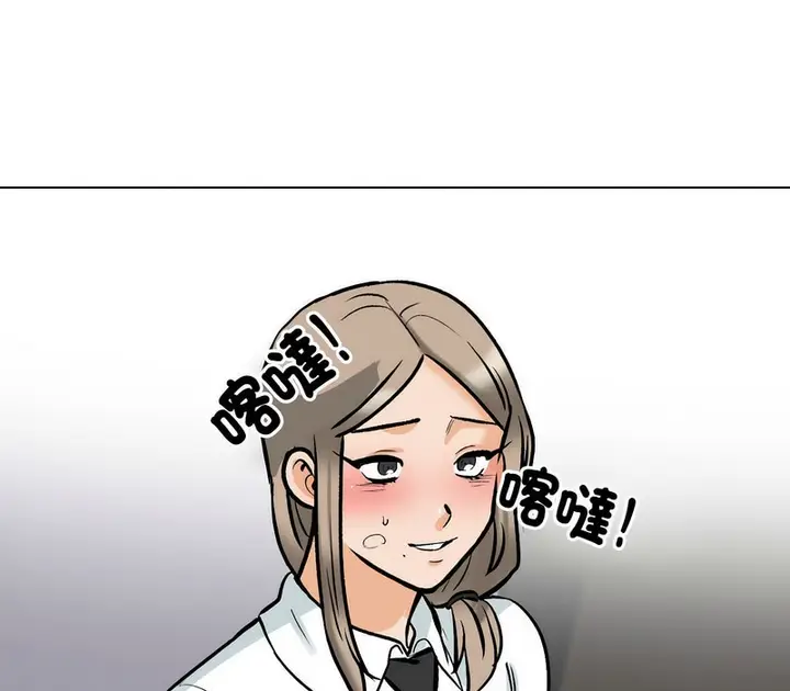 漫画《同事换换爱》第173话第116张图