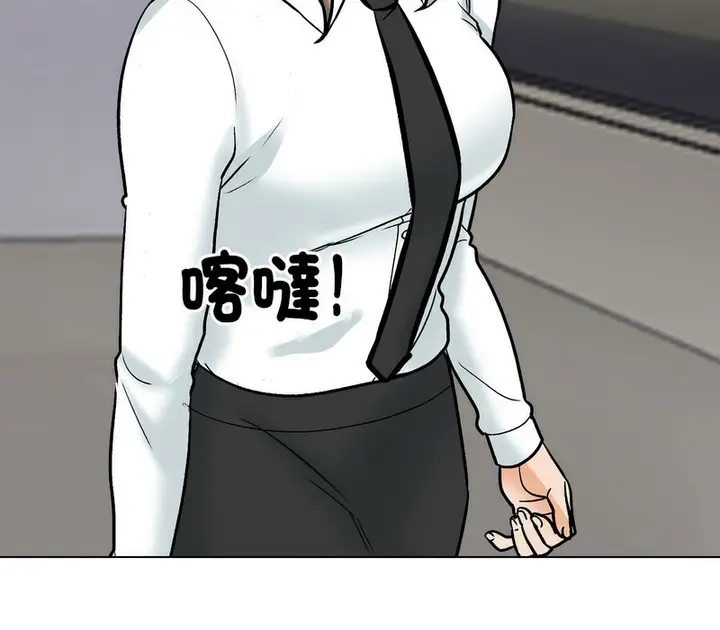 漫画《同事换换爱》第173话第117张图