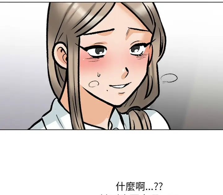 漫画《同事换换爱》第173话第118张图