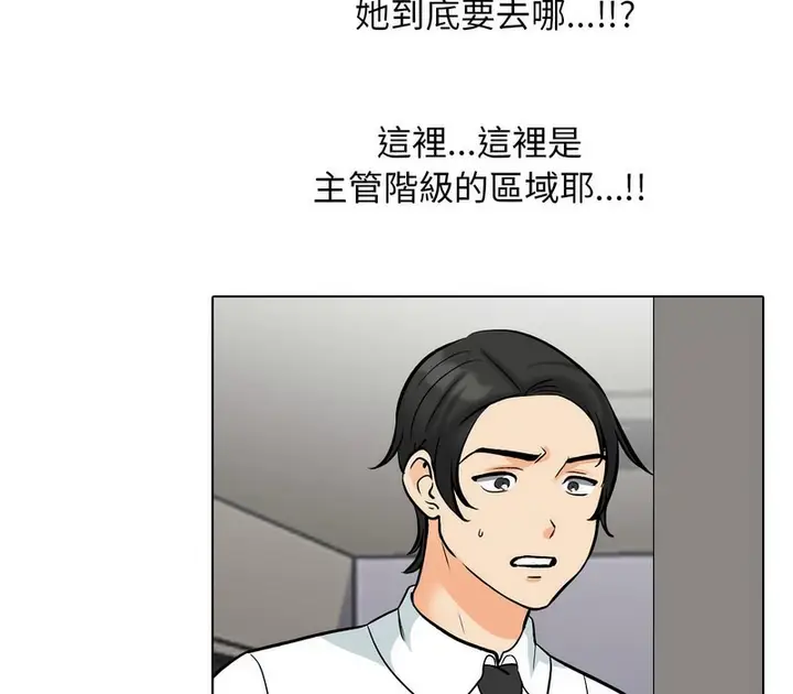 漫画《同事换换爱》第173话第119张图