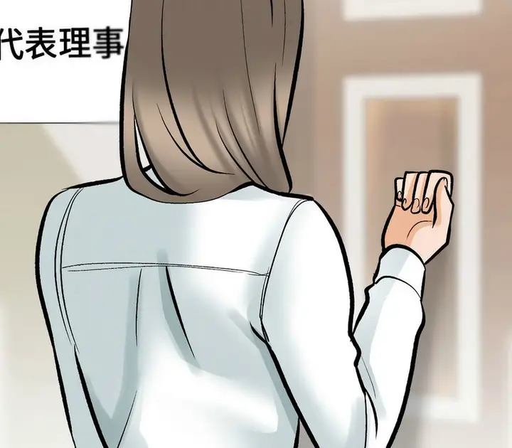 漫画《同事换换爱》第173话第122张图