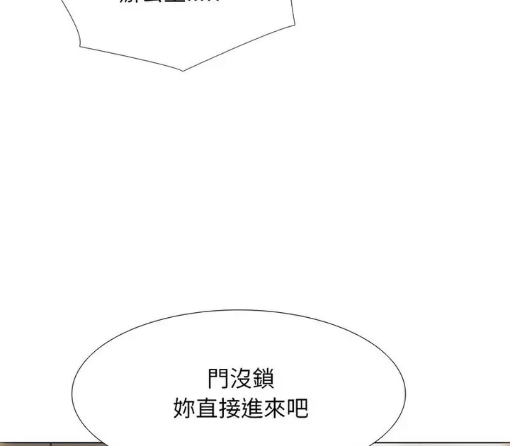漫画《同事换换爱》第173话第125张图
