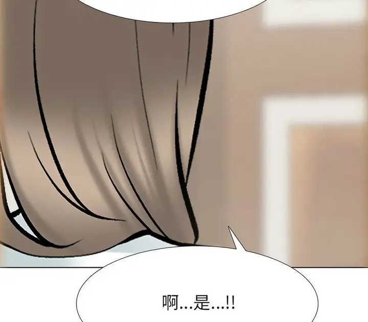 漫画《同事换换爱》第173话第126张图