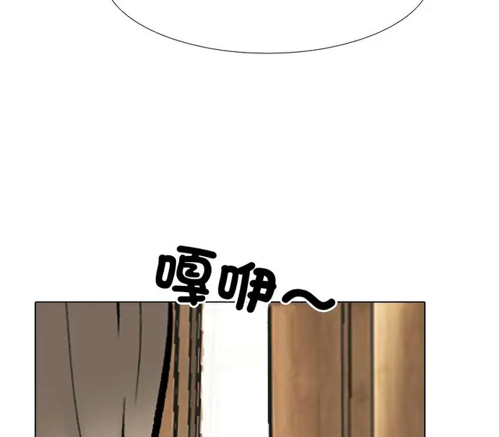 漫画《同事换换爱》第173话第127张图