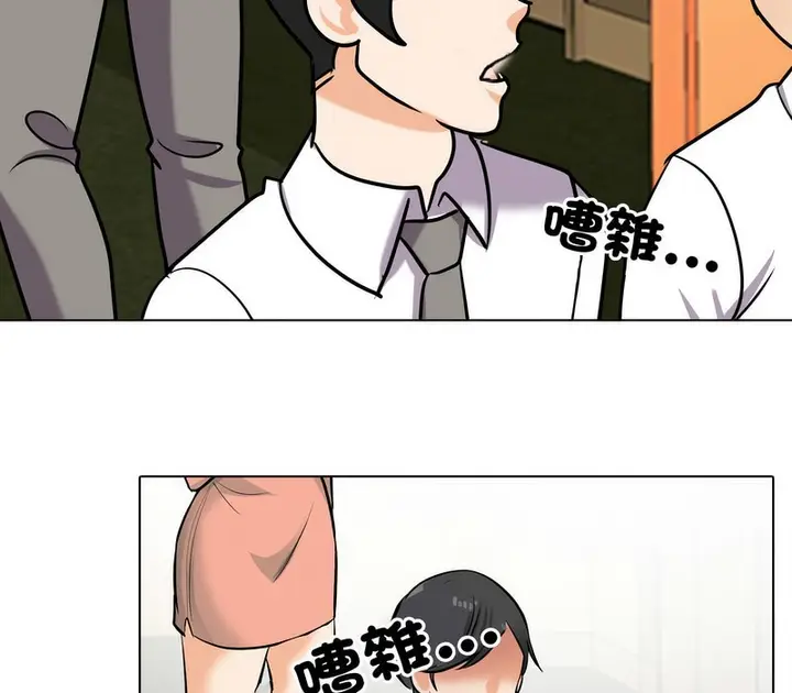 漫画《同事换换爱》第173话第16张图