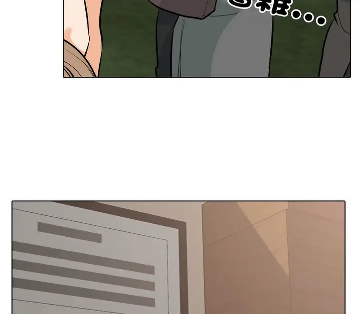 漫画《同事换换爱》第173话第18张图