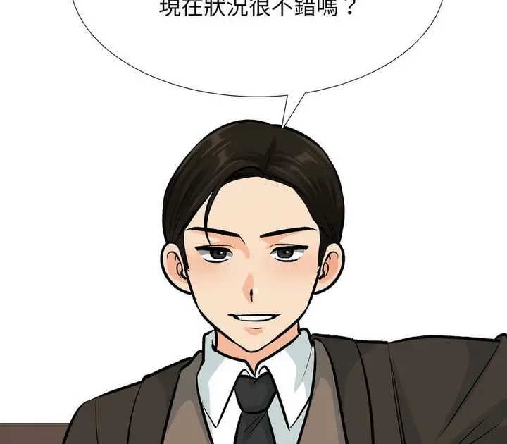 漫画《同事换换爱》第173话第20张图