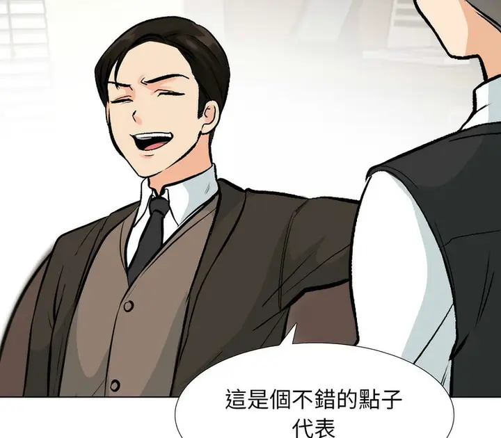 漫画《同事换换爱》第173话第27张图