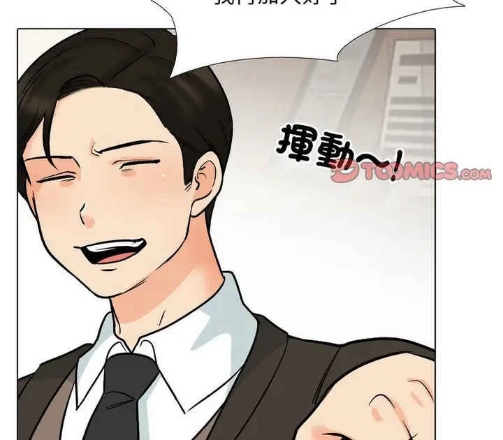 漫画《同事换换爱》第173话第29张图