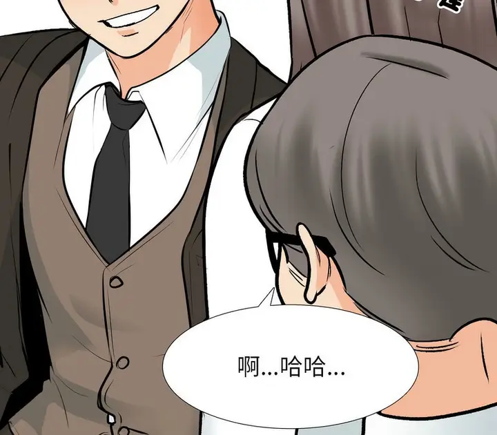漫画《同事换换爱》第173话第33张图