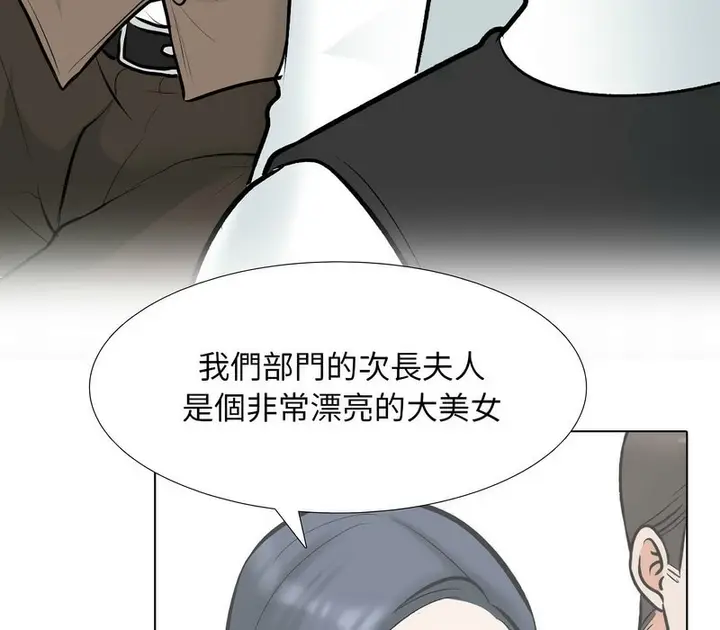 漫画《同事换换爱》第173话第34张图