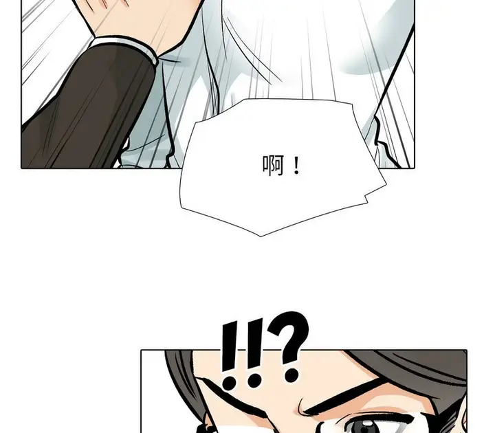 漫画《同事换换爱》第173话第40张图
