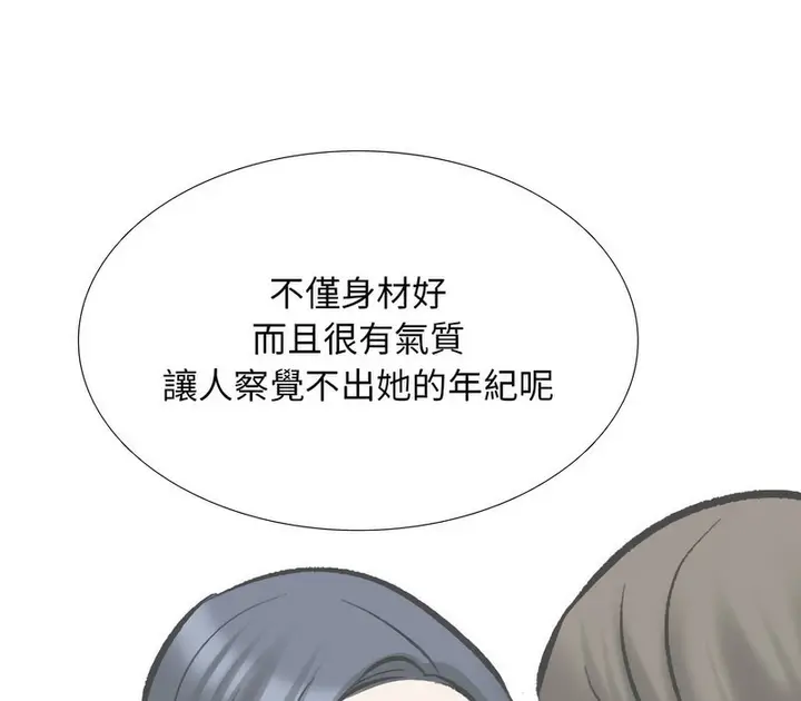 漫画《同事换换爱》第173话第42张图