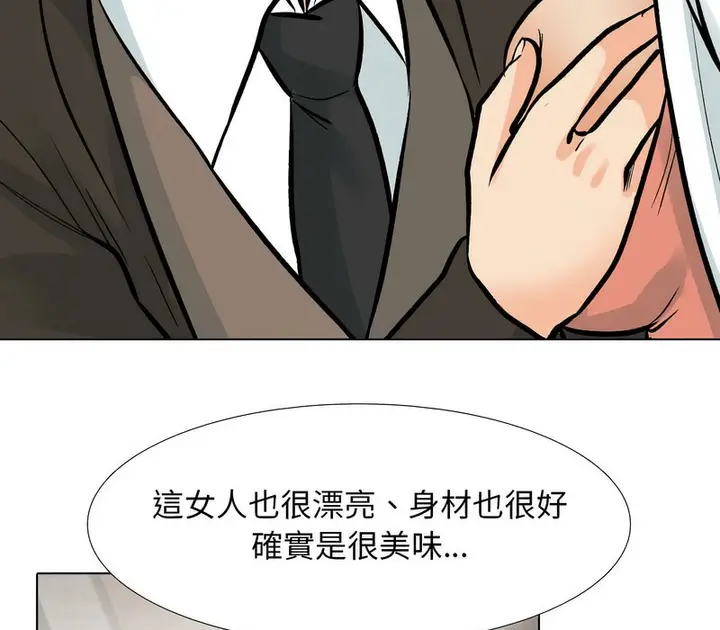 漫画《同事换换爱》第173话第48张图