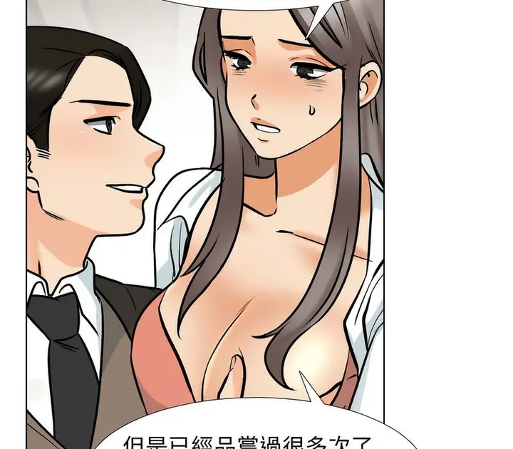 漫画《同事换换爱》第173话第49张图