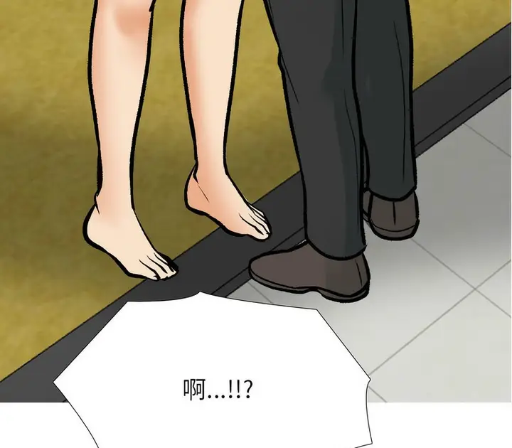 漫画《同事换换爱》第173话第5张图