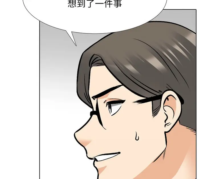 漫画《同事换换爱》第173话第58张图