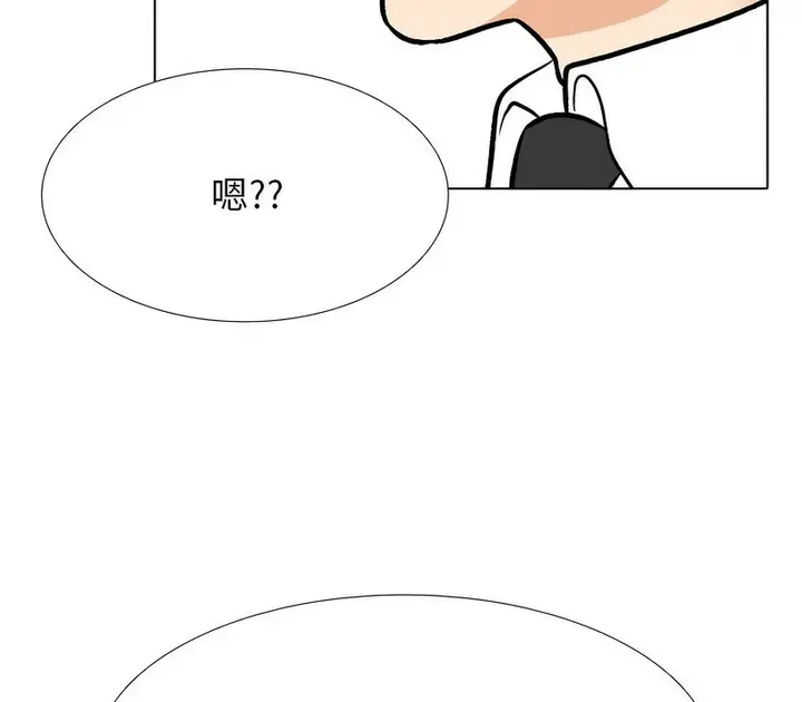 漫画《同事换换爱》第173话第59张图