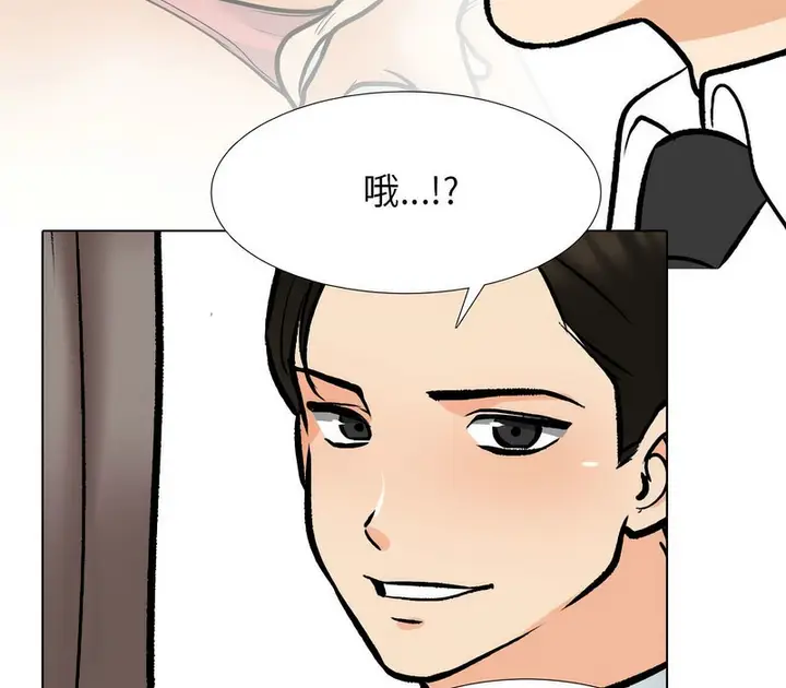 漫画《同事换换爱》第173话第62张图