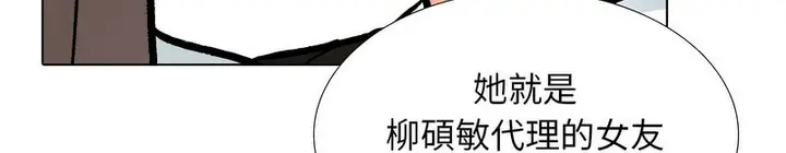 漫画《同事换换爱》第173话第63张图