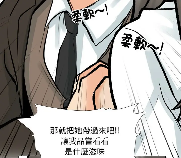 漫画《同事换换爱》第173话第72张图