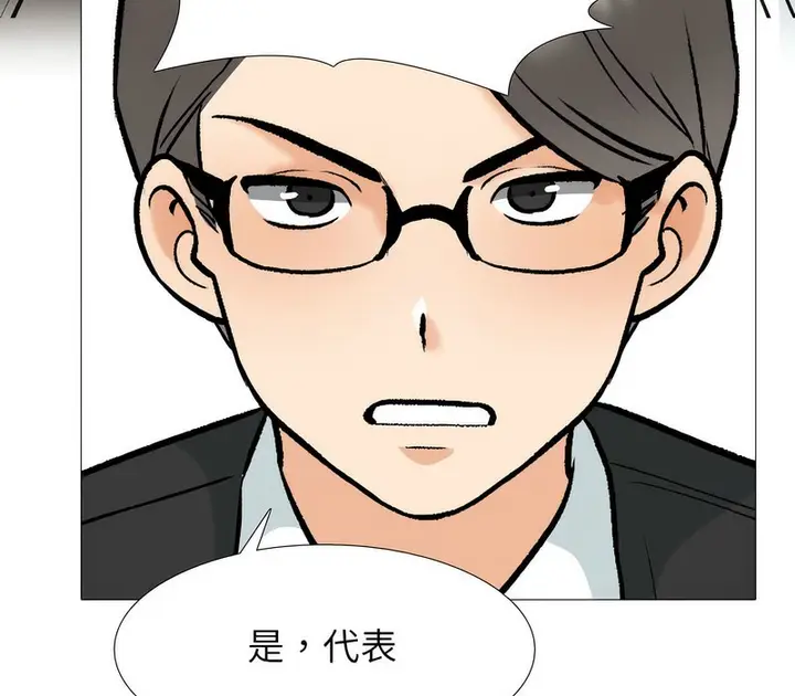 漫画《同事换换爱》第173话第73张图