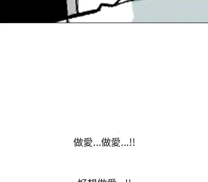 漫画《同事换换爱》第173话第91张图