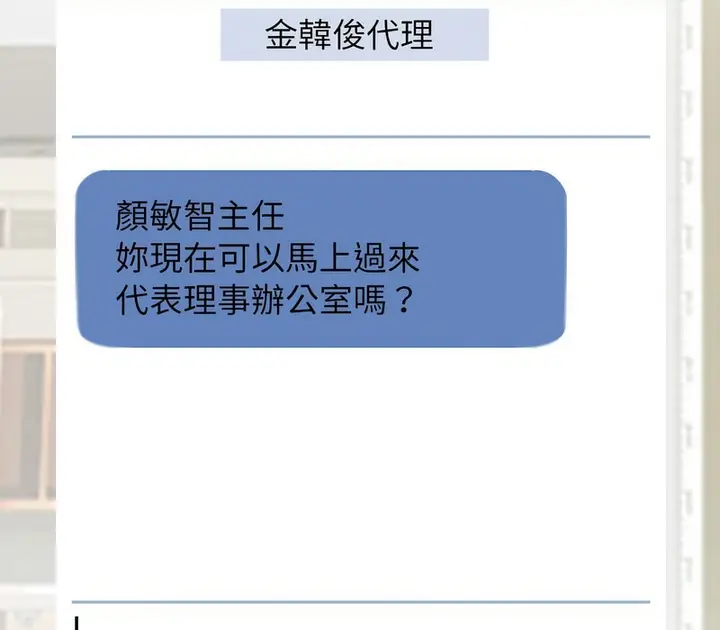 漫画《同事换换爱》第173话第97张图