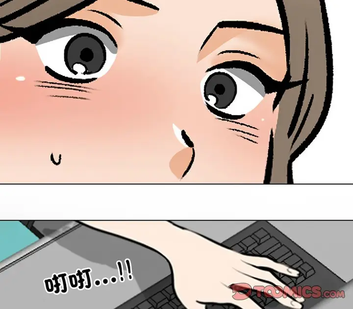 漫画《同事换换爱》第173话第99张图