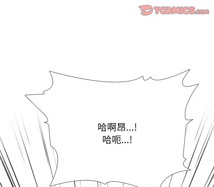 漫画《同事换换爱》第174话第101张图