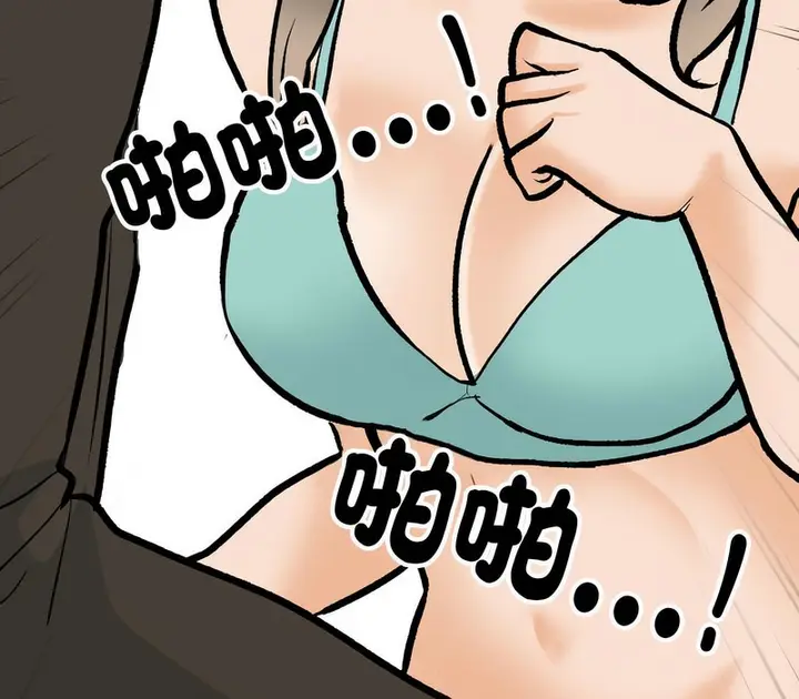 漫画《同事换换爱》第174话第104张图