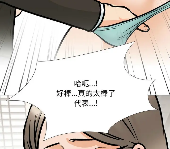 漫画《同事换换爱》第174话第105张图