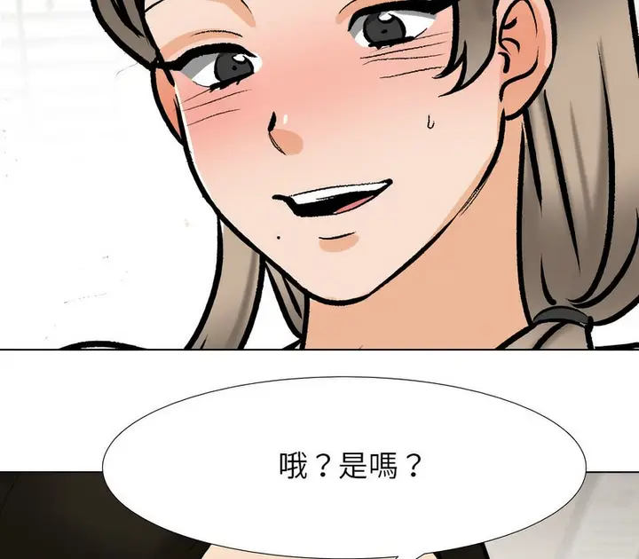 漫画《同事换换爱》第174话第106张图
